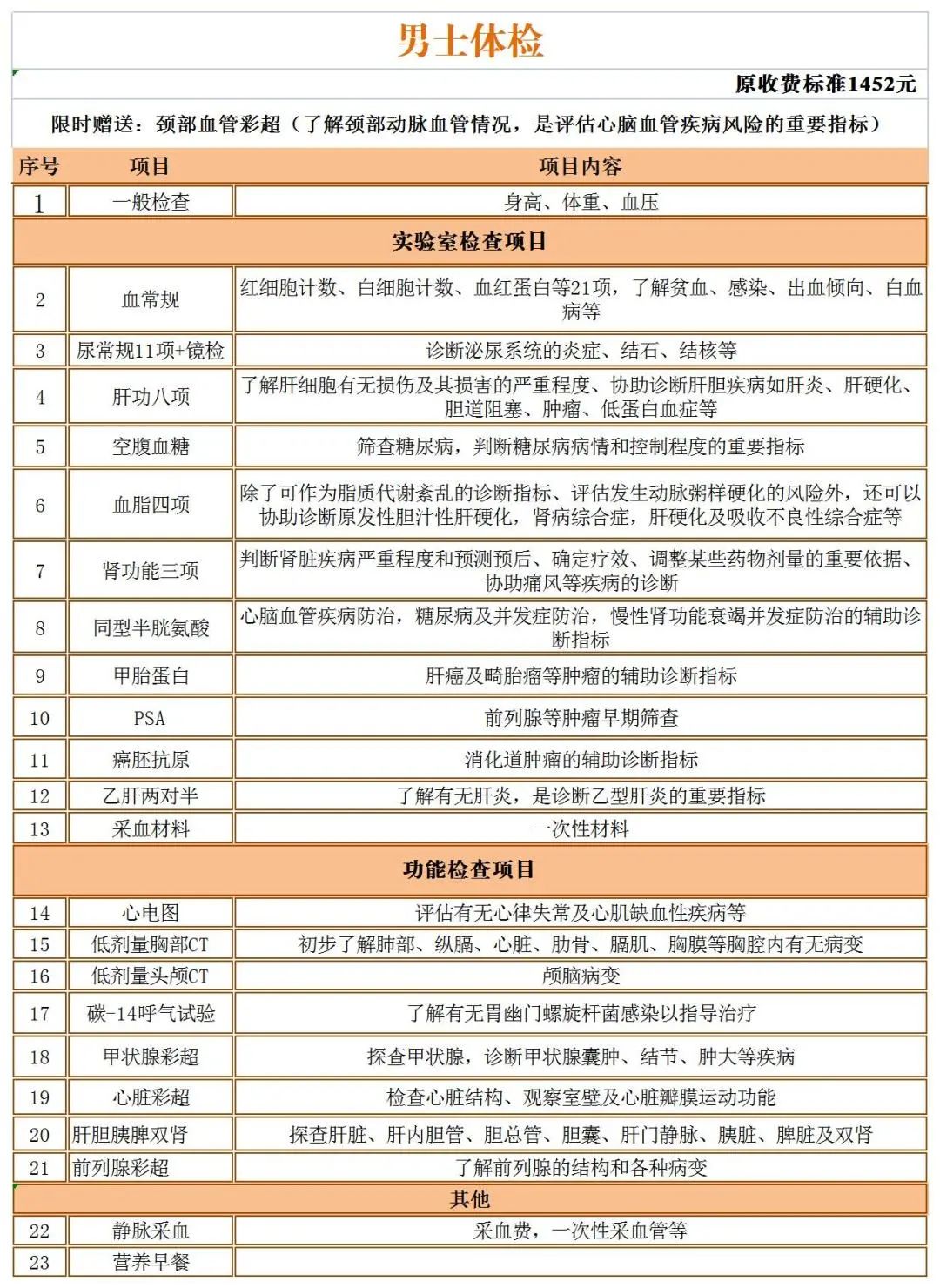 微信图片_20230113092512.jpg